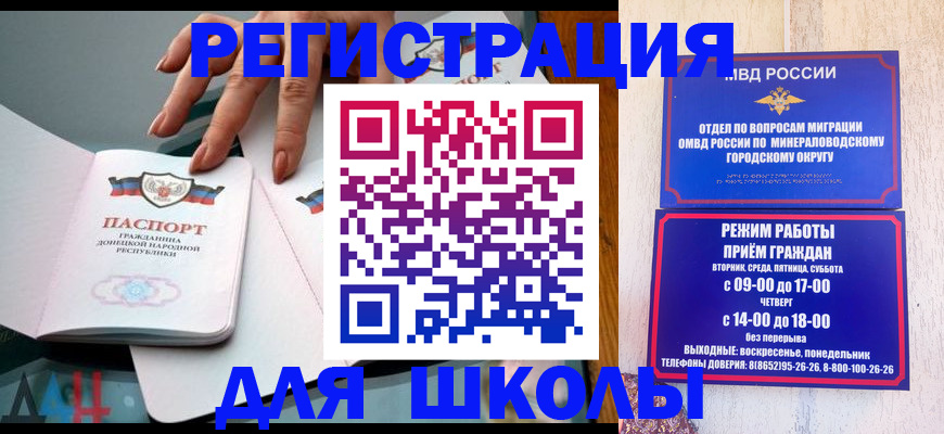 регистрация для дет. сада в Астраханской области