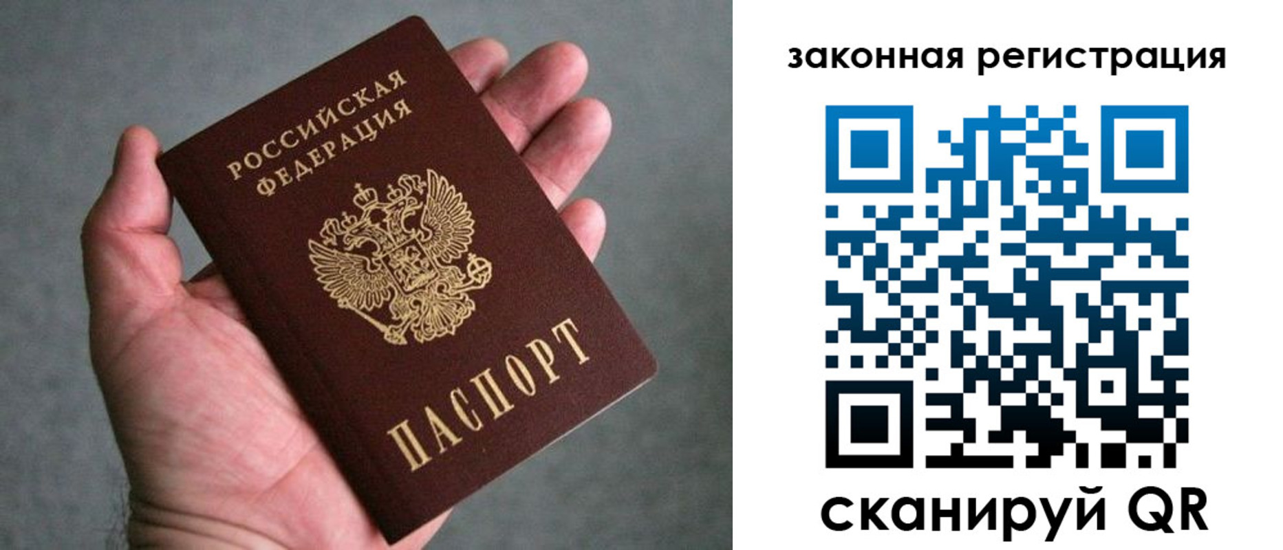 временная регистрация надежно в Астраханской области