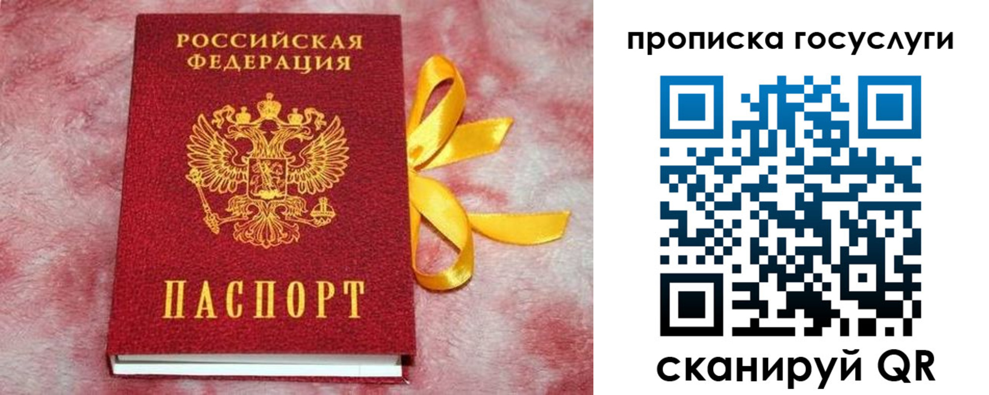 регистрация в Астраханской области