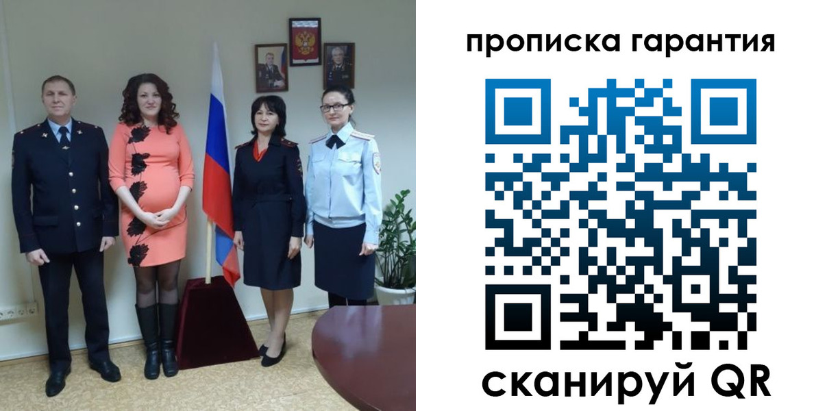 регистрация в Астраханской области