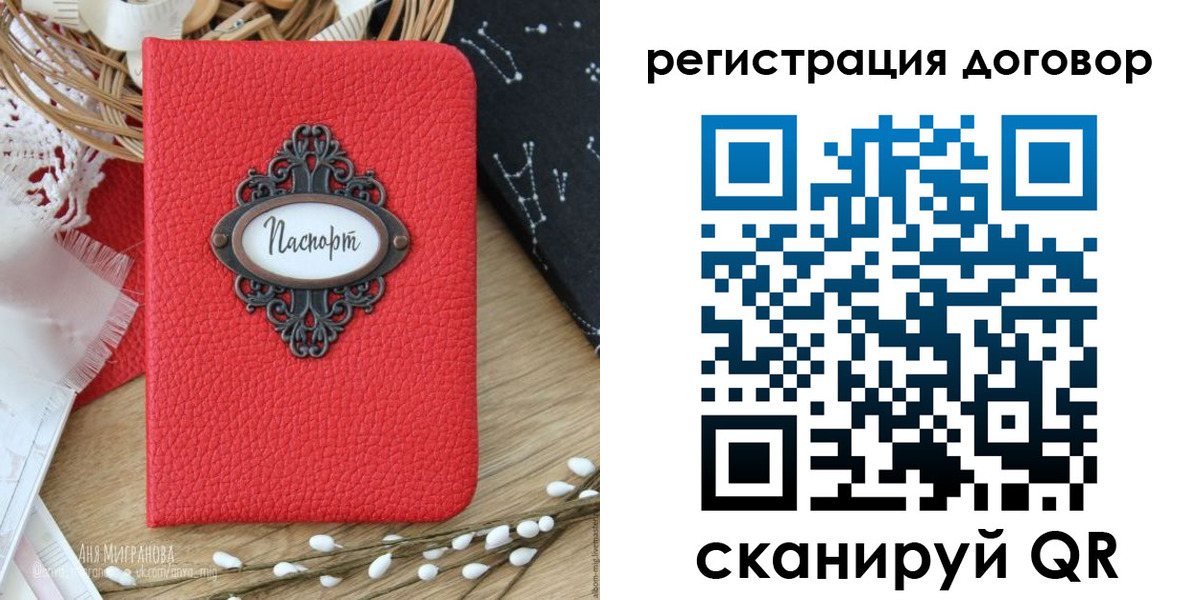 прописка для работы в Астраханской области