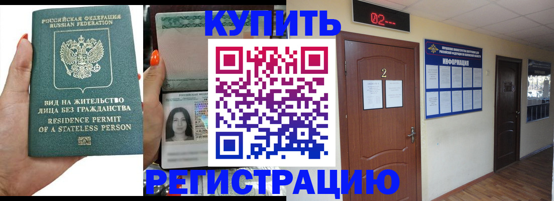 прописка для школы в Астраханской области