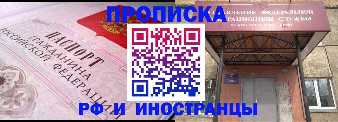 прописка паспорт в Астраханской области